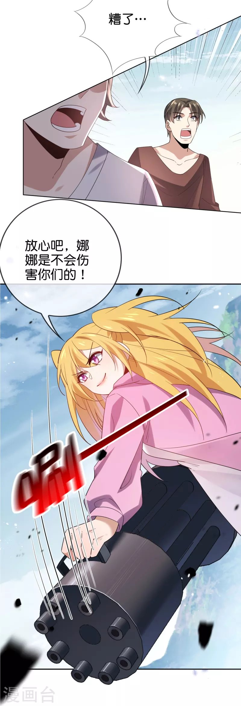 第140话 巫女大人驾到！ 第10页