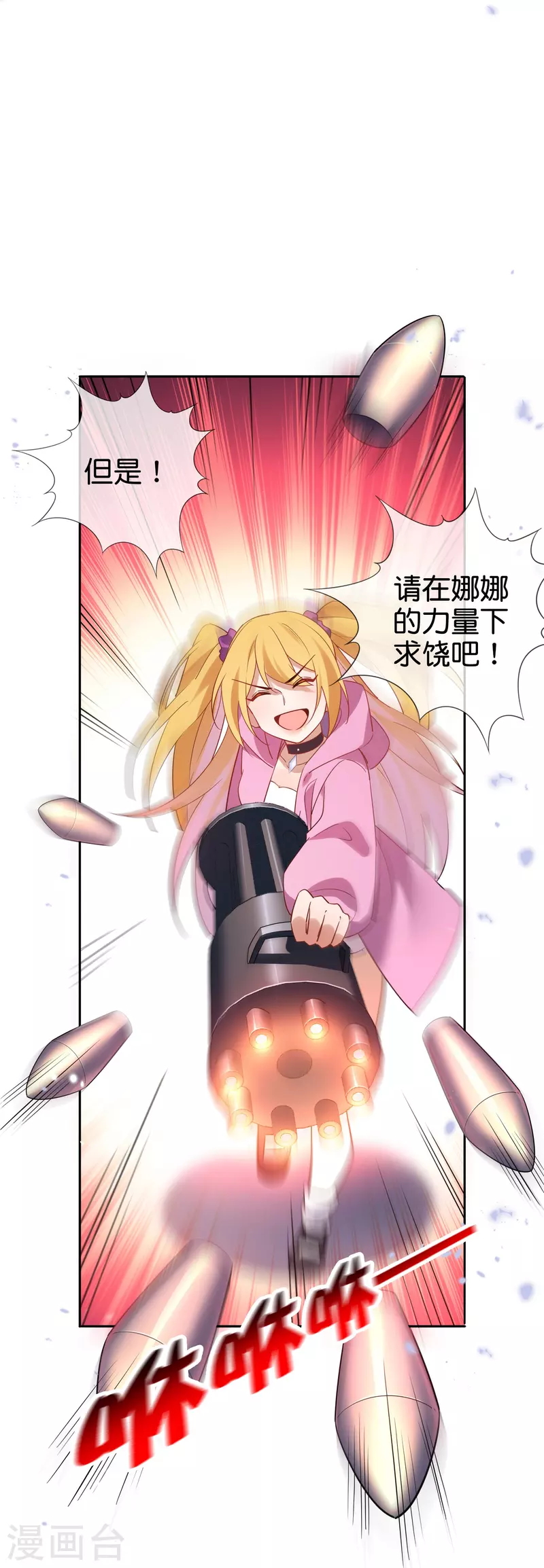 第140话 巫女大人驾到！ 第11页