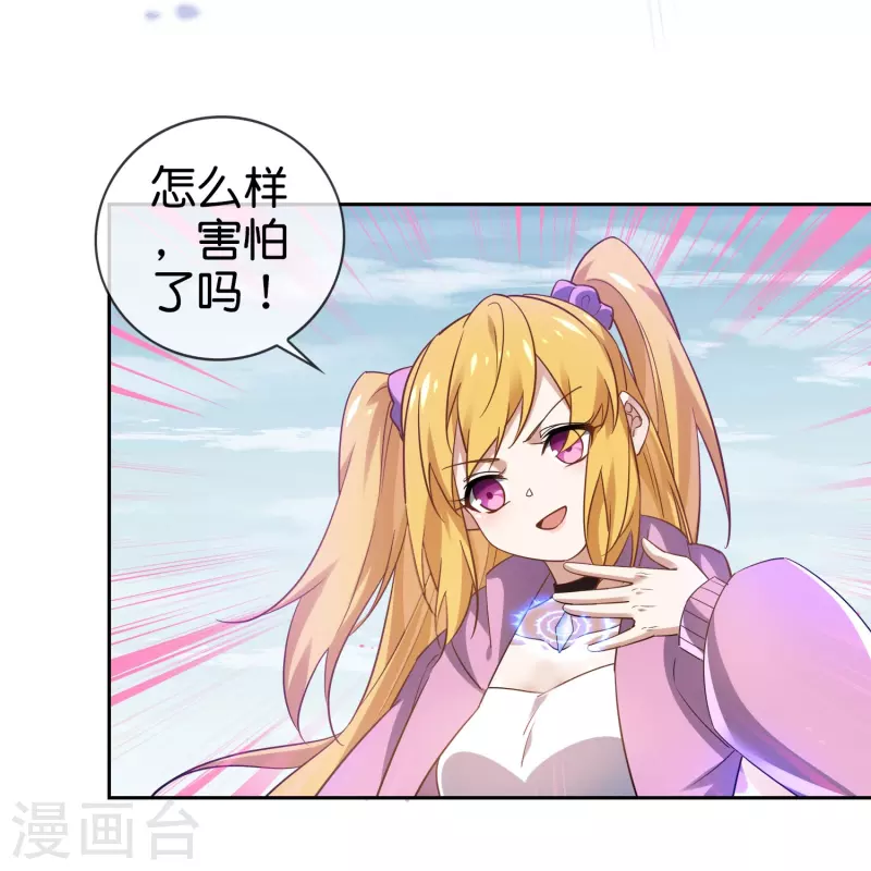 第140话 巫女大人驾到！ 第12页