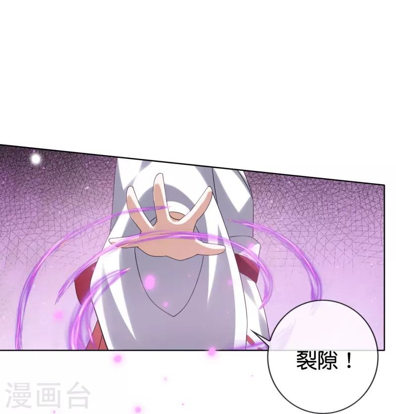 第140话 巫女大人驾到！ 第13页
