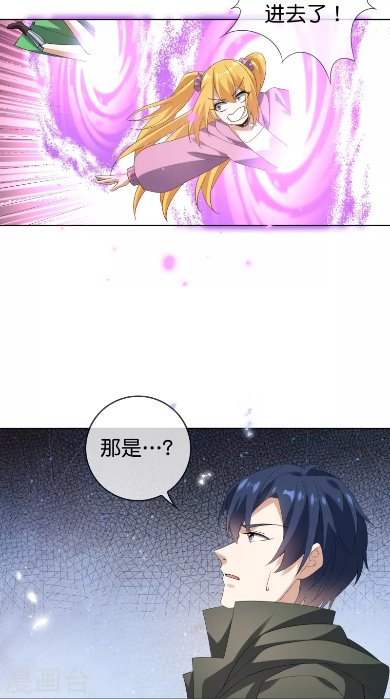 第140话 巫女大人驾到！ 第15页