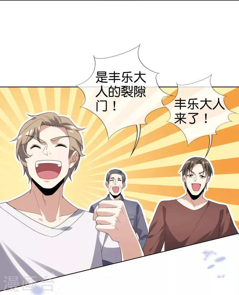 第140话 巫女大人驾到！ 第16页