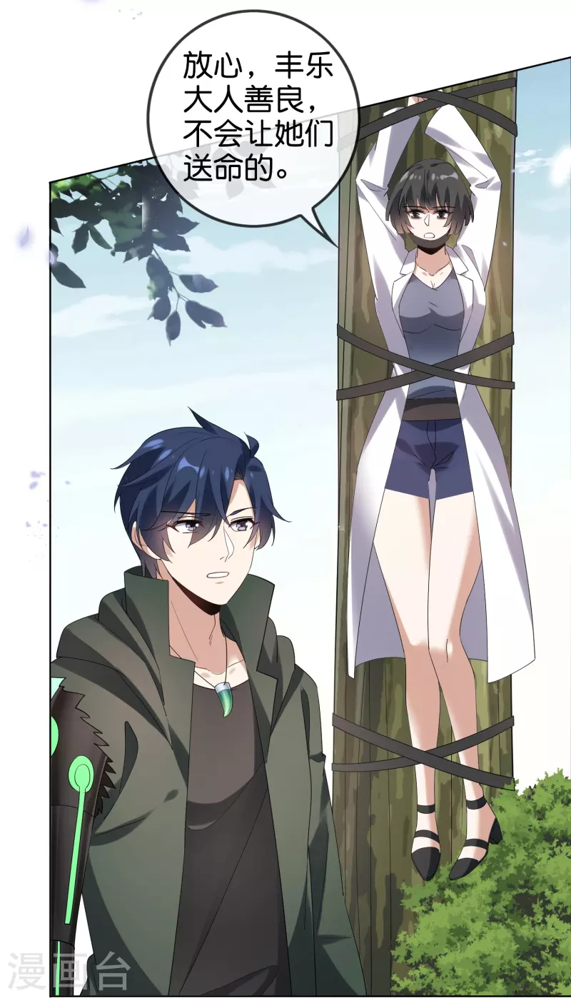 第140话 巫女大人驾到！ 第17页