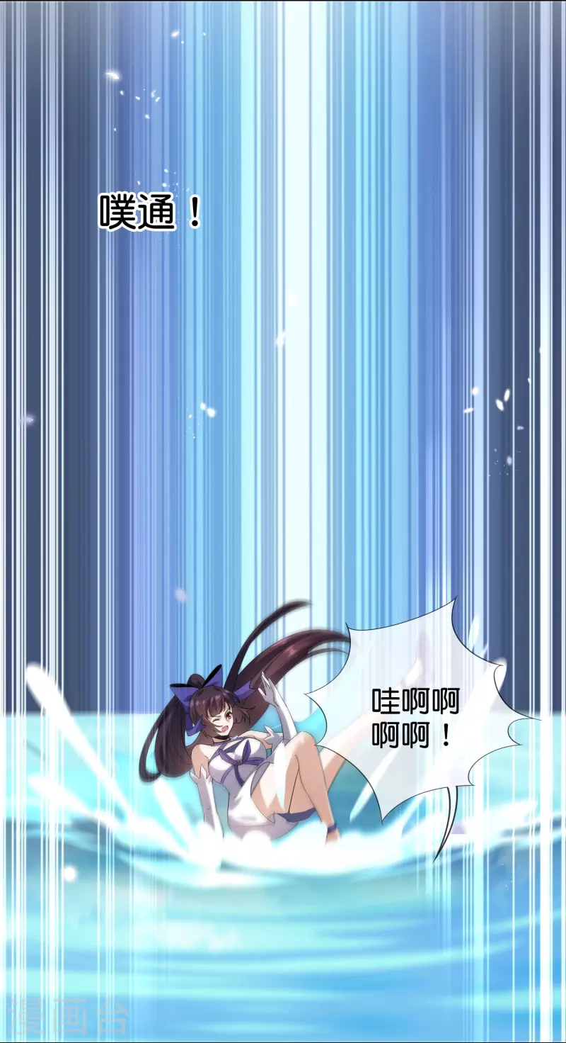 第140话 巫女大人驾到！ 第19页