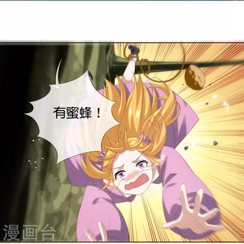 第140话 巫女大人驾到！ 第20页