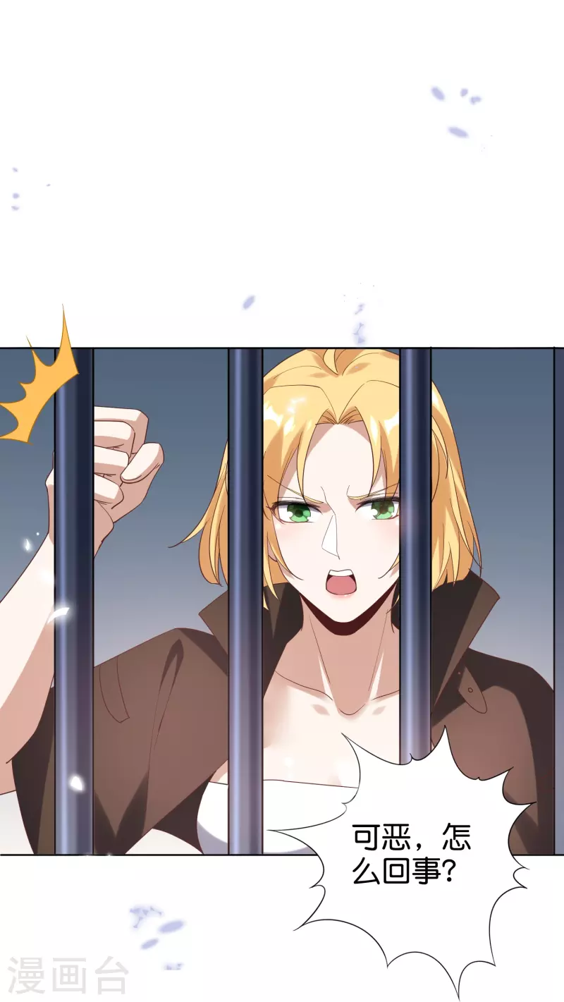 第140话 巫女大人驾到！ 第21页