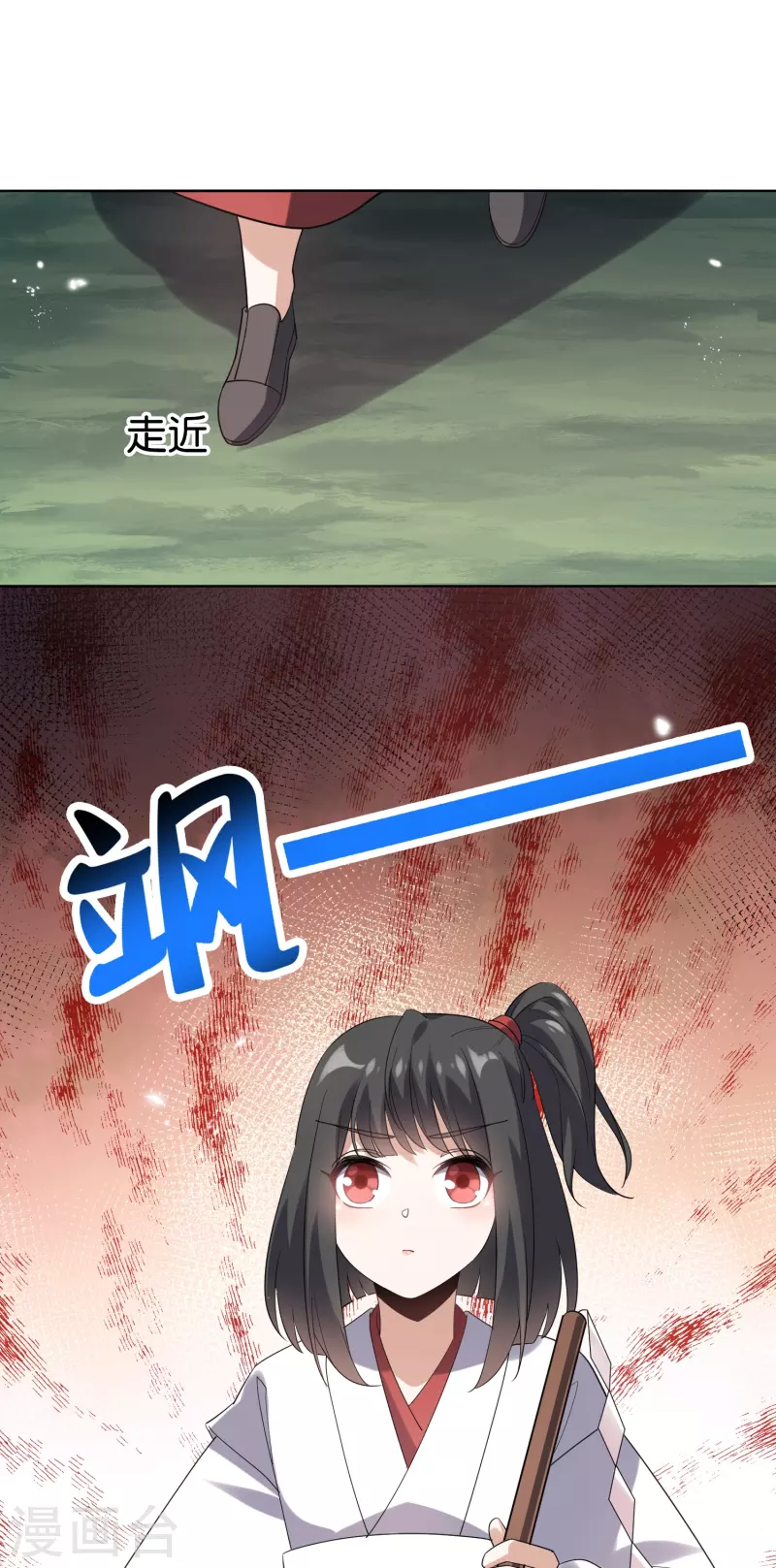第140话 巫女大人驾到！ 第23页