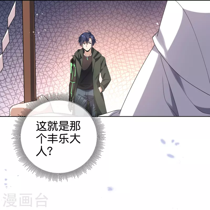第140话 巫女大人驾到！ 第25页