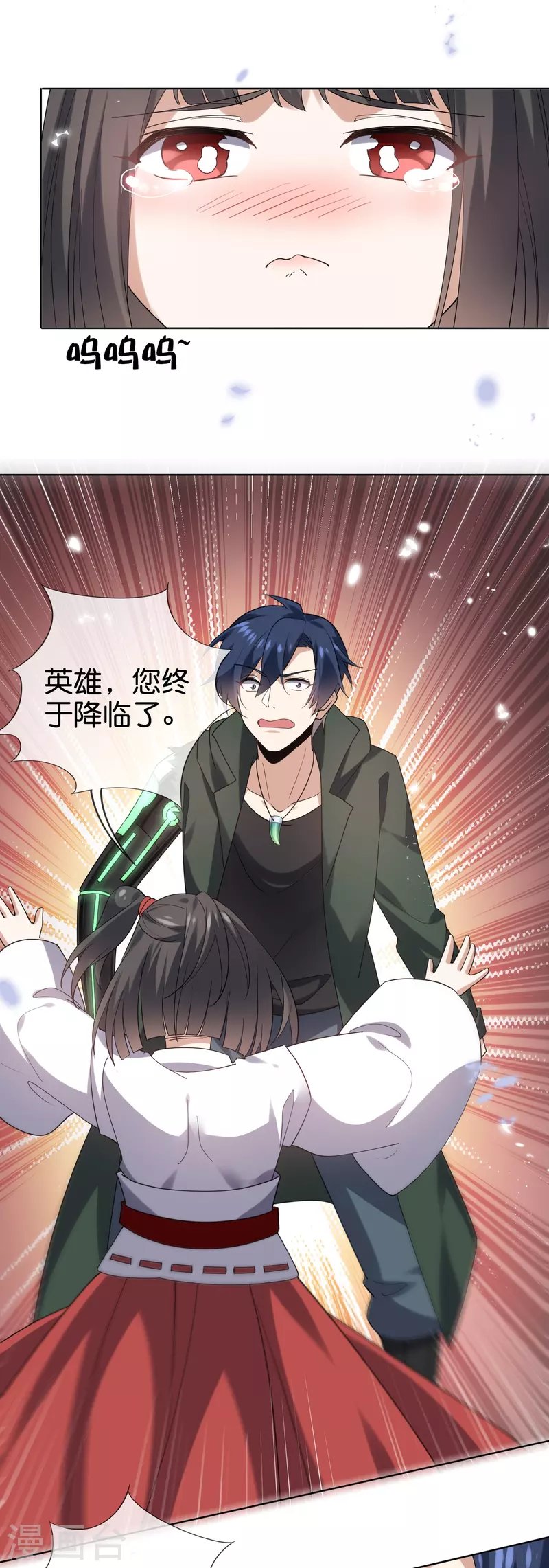 第140话 巫女大人驾到！ 第26页