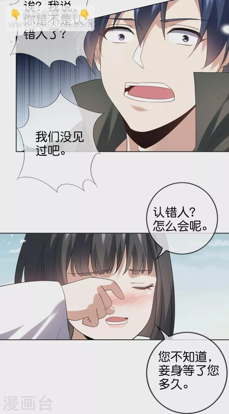 第140话 巫女大人驾到！ 第27页