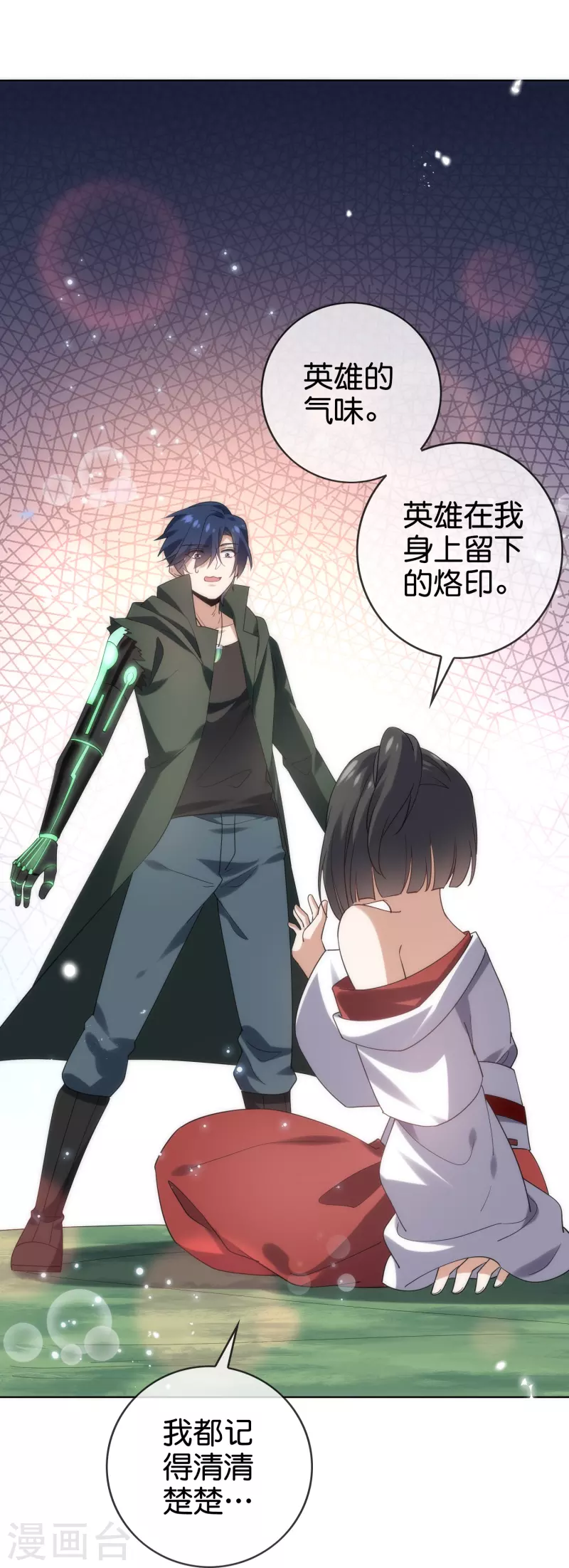第140话 巫女大人驾到！ 第28页