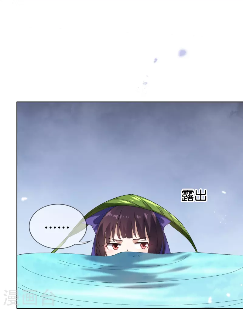 第140话 巫女大人驾到！ 第31页
