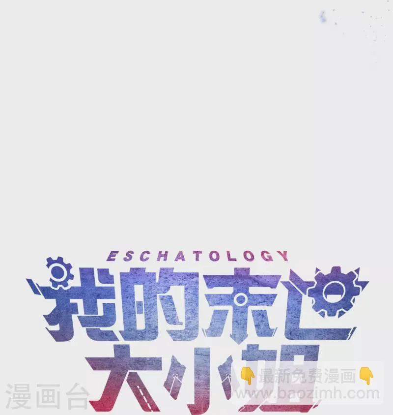 第140话 巫女大人驾到！ 第32页