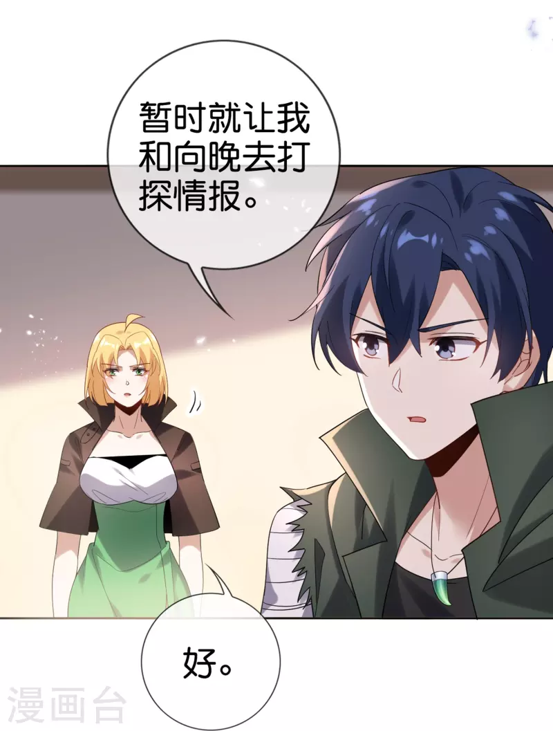 第142话 诡异的繁荣邦 第5页