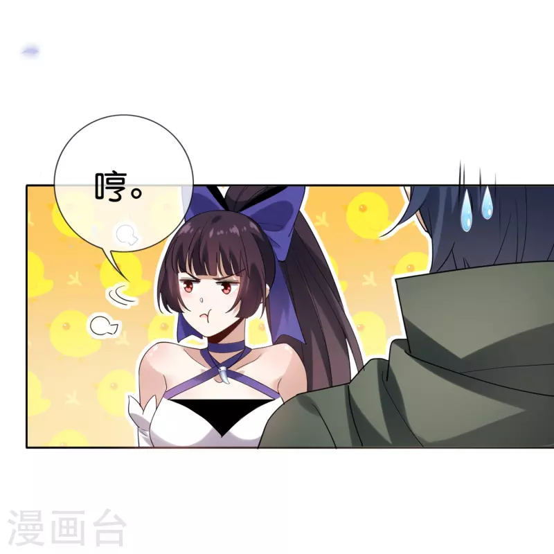 第142话 诡异的繁荣邦 第6页