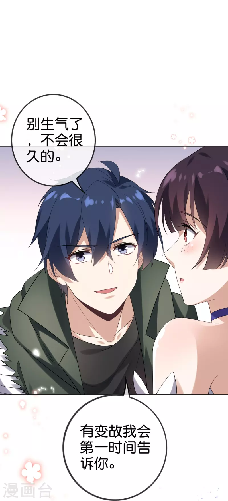第142话 诡异的繁荣邦 第7页