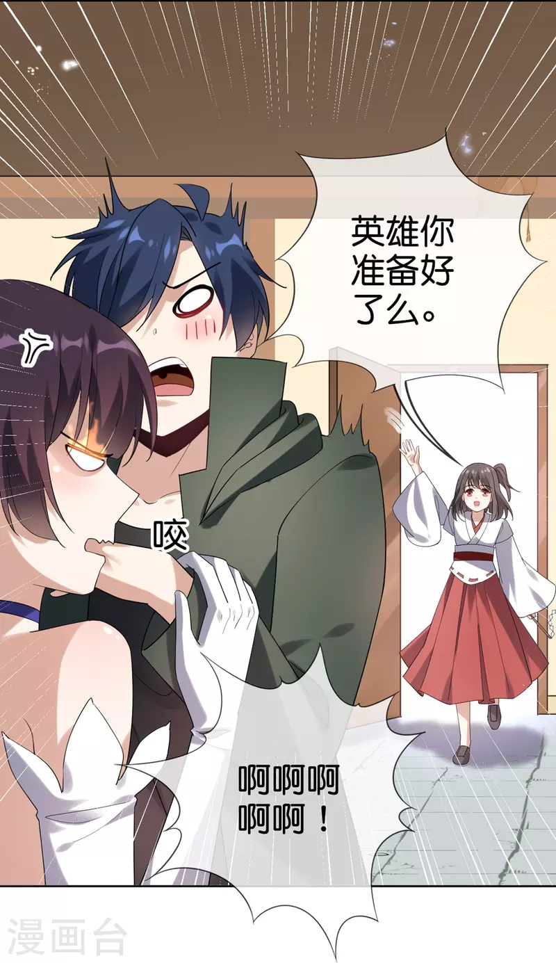 第142话 诡异的繁荣邦 第9页