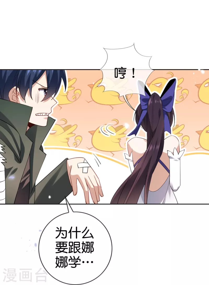 第142话 诡异的繁荣邦 第10页