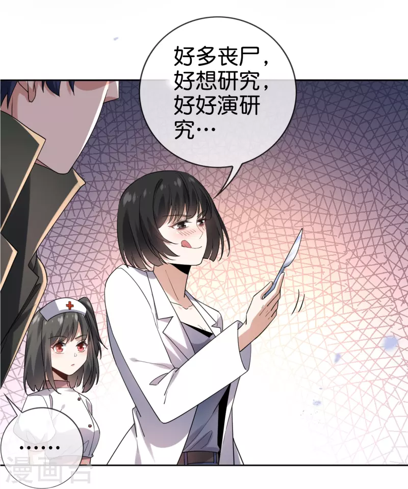 第142话 诡异的繁荣邦 第17页