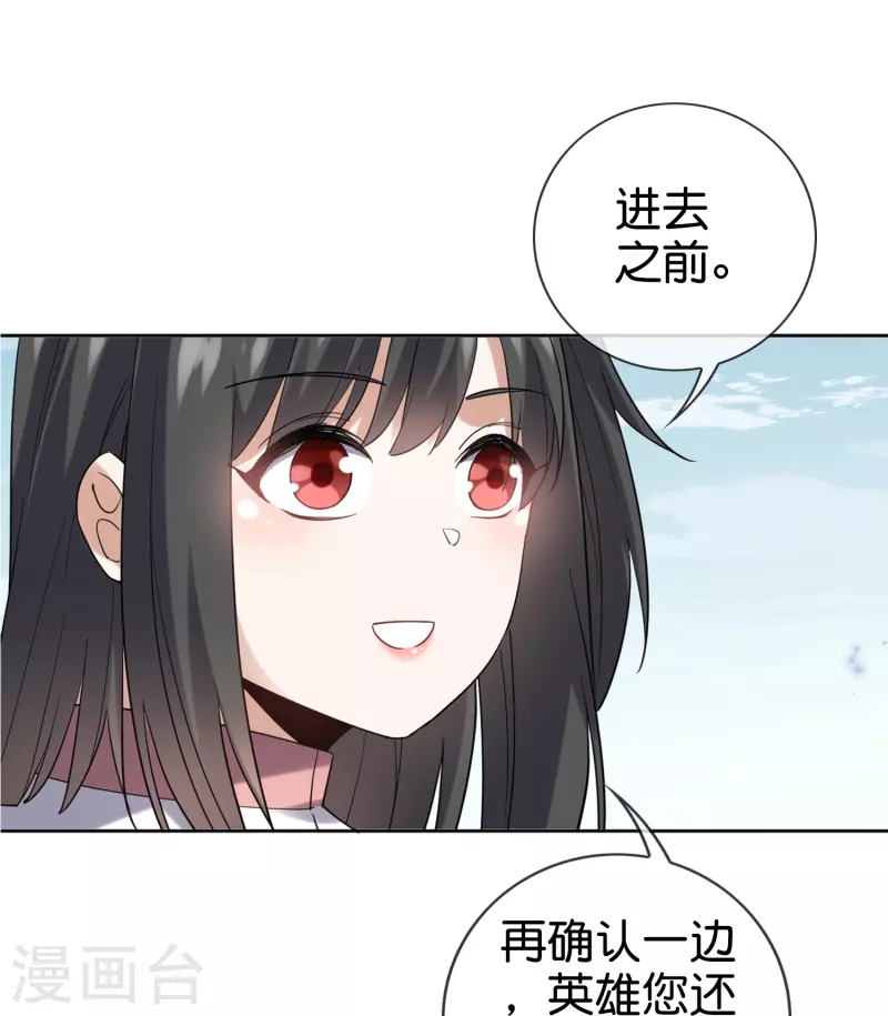 第142话 诡异的繁荣邦 第18页