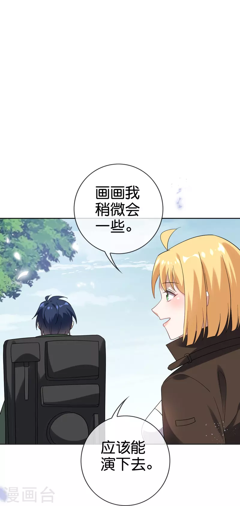 第142话 诡异的繁荣邦 第20页
