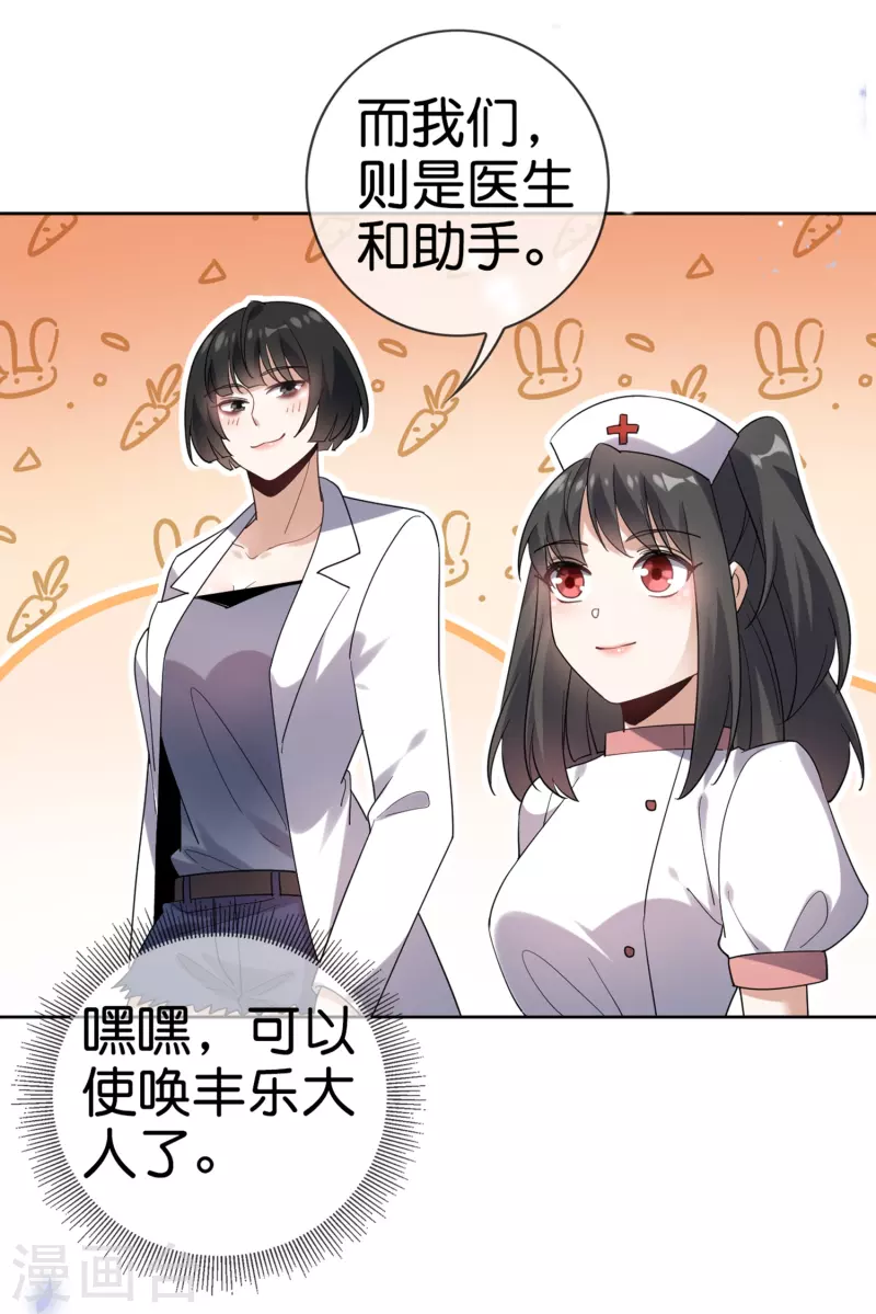 第142话 诡异的繁荣邦 第21页