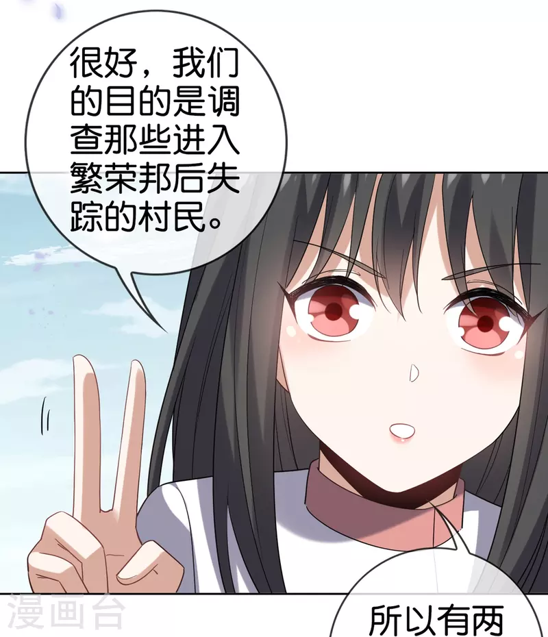 第142话 诡异的繁荣邦 第22页