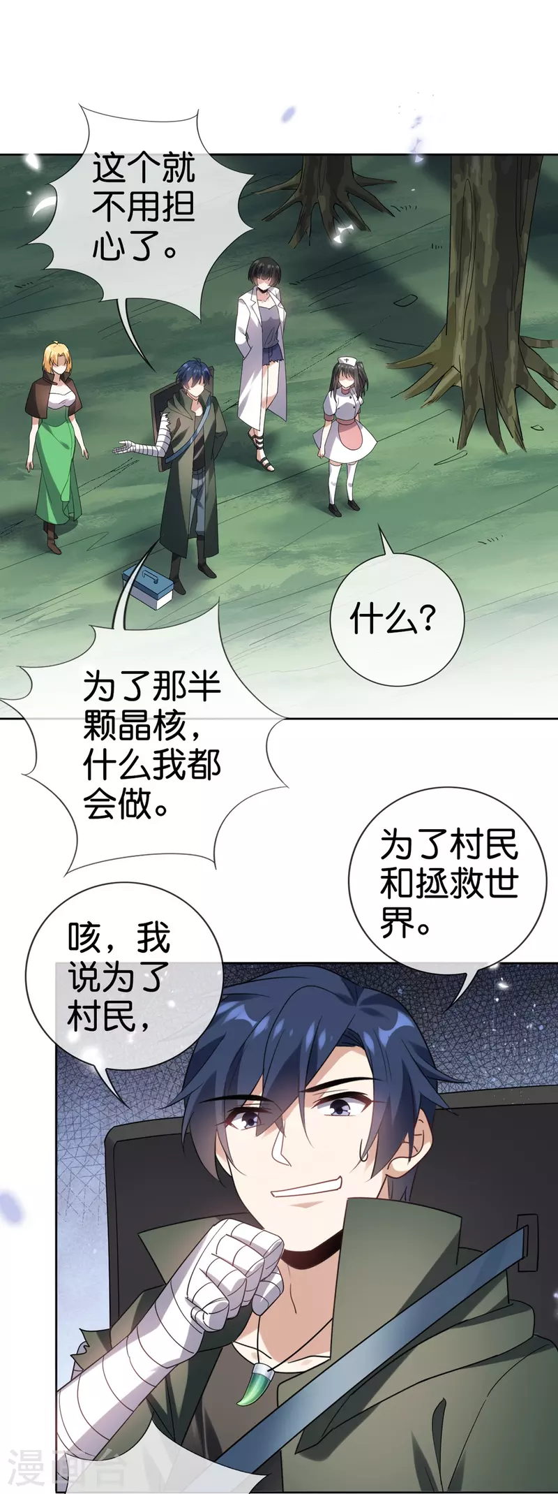 第142话 诡异的繁荣邦 第25页