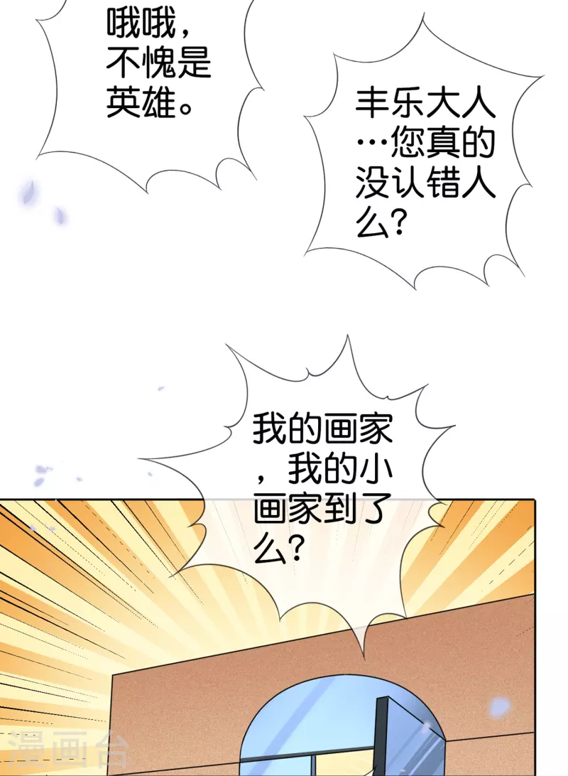 第142话 诡异的繁荣邦 第26页