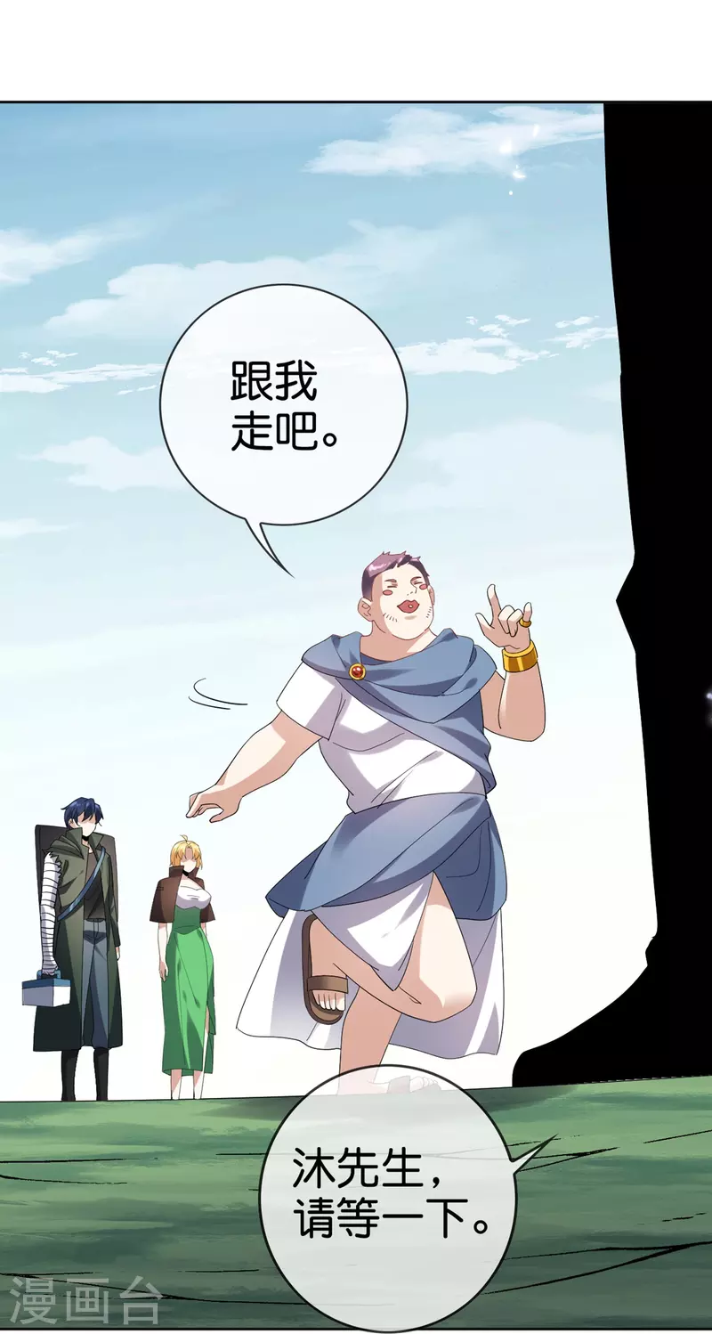 第142话 诡异的繁荣邦 第30页