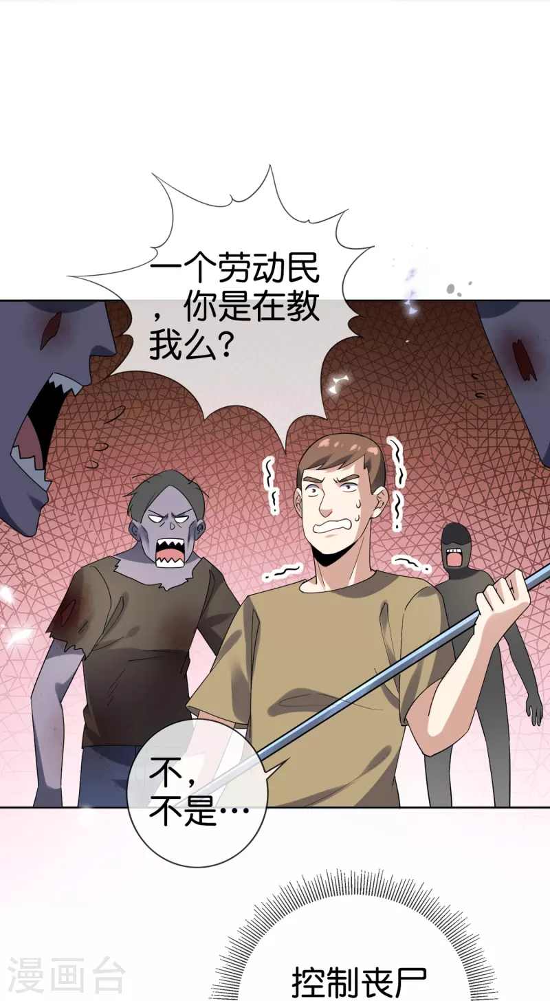 第142话 诡异的繁荣邦 第34页