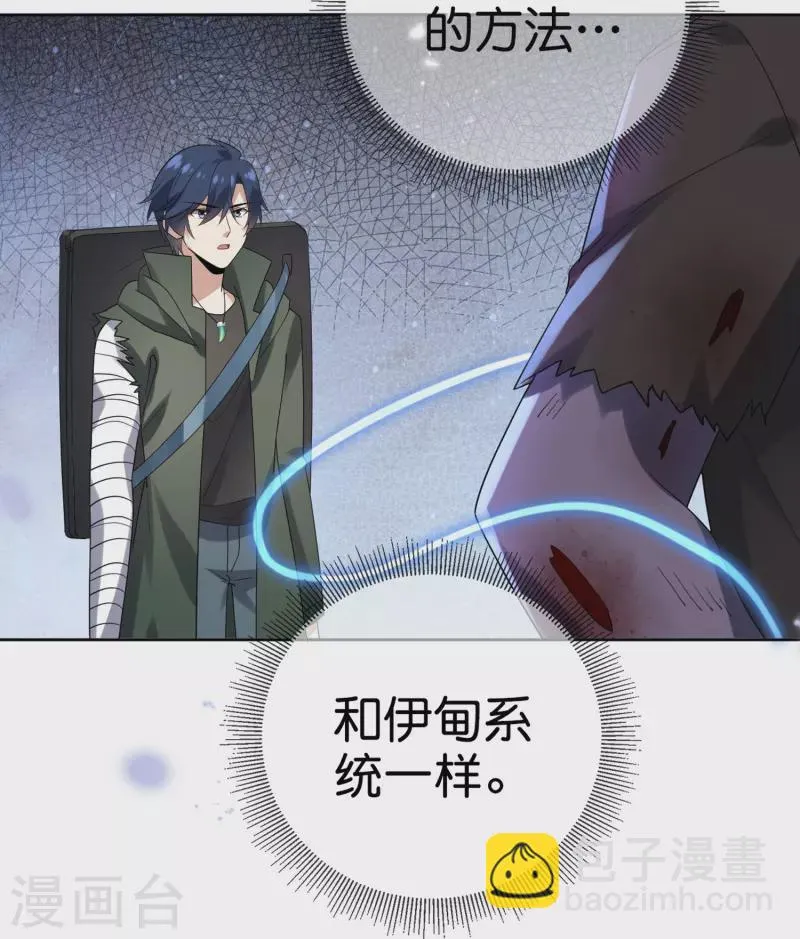 第142话 诡异的繁荣邦 第35页