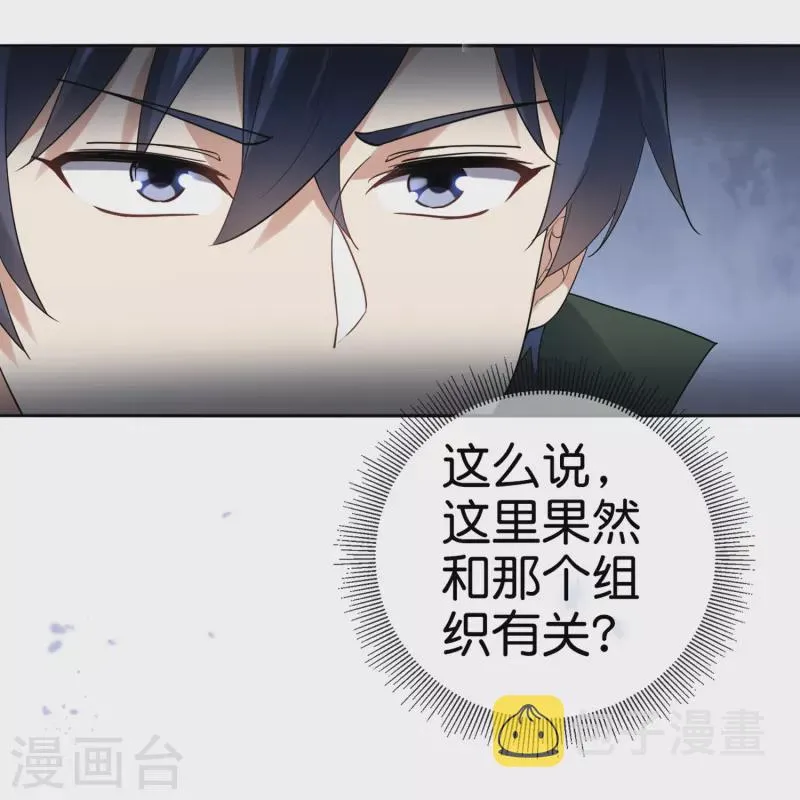 第142话 诡异的繁荣邦 第36页