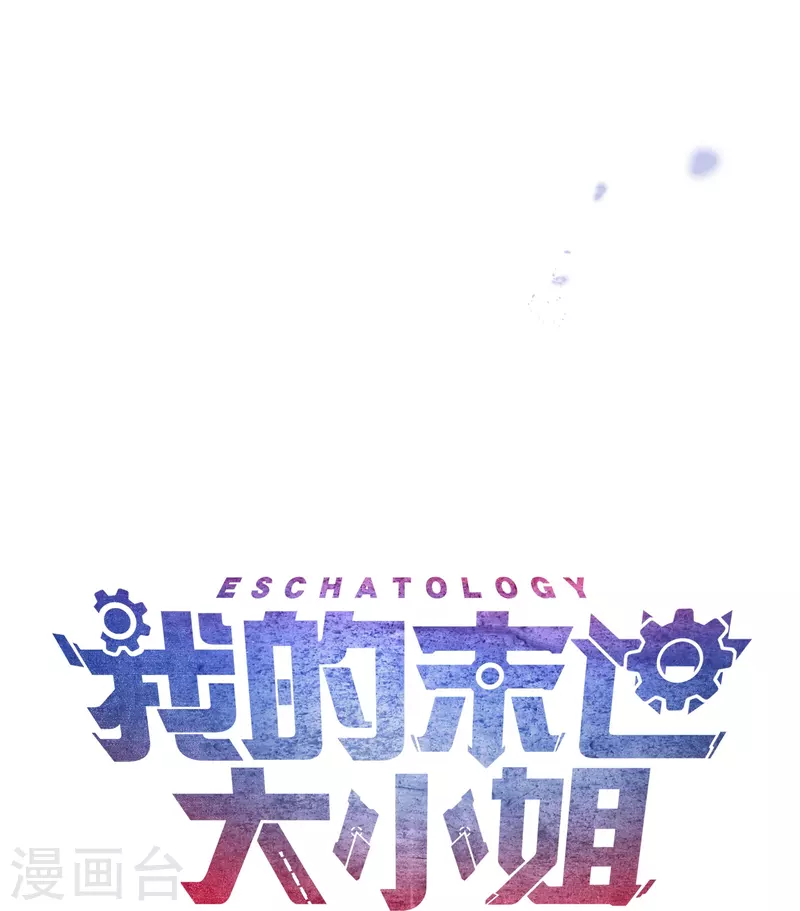 第142话 诡异的繁荣邦 第37页