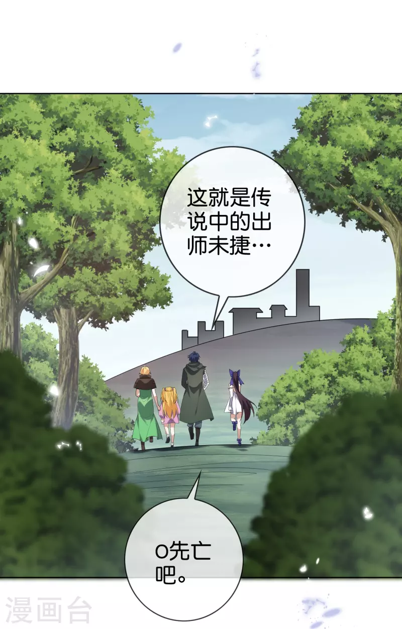 第139话 医生姐姐要规范着装！ 第2页