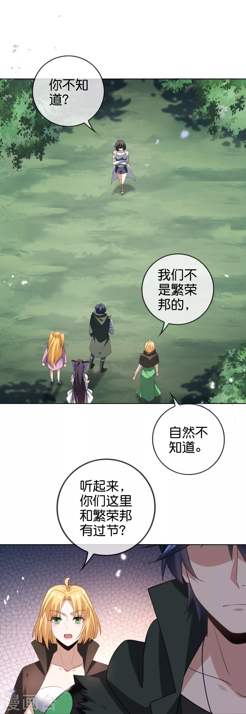 第139话 医生姐姐要规范着装！ 第8页