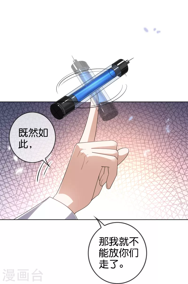 第139话 医生姐姐要规范着装！ 第14页
