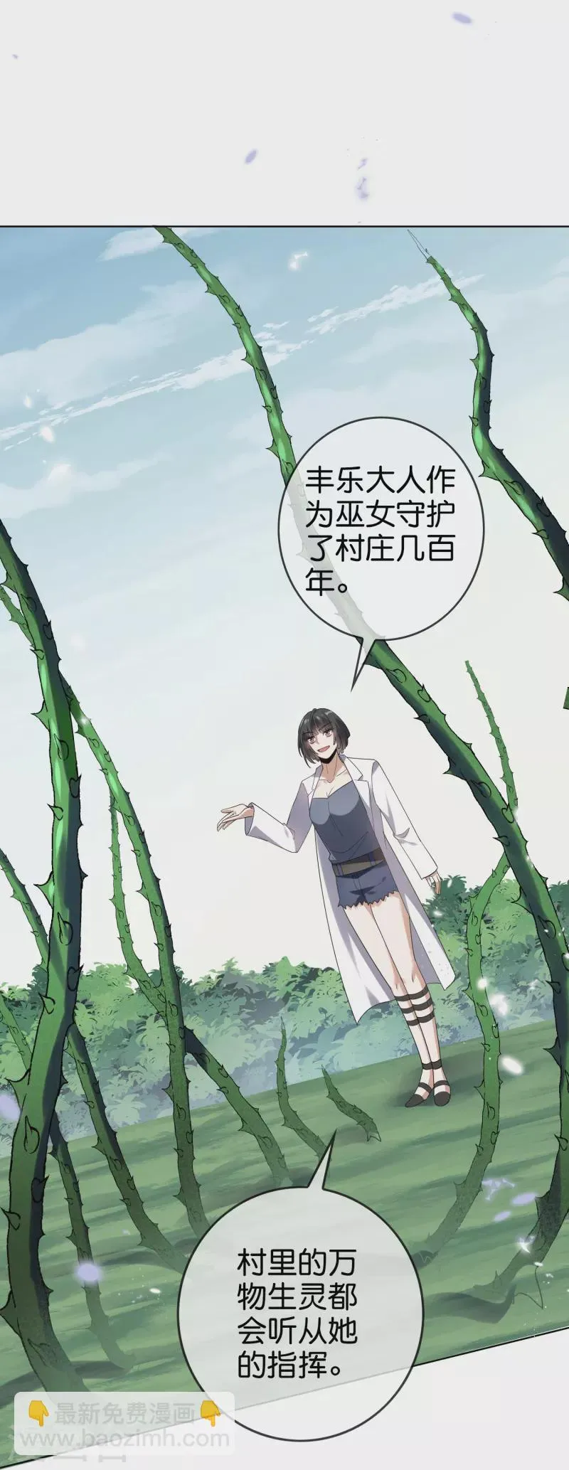 第139话 医生姐姐要规范着装！ 第18页