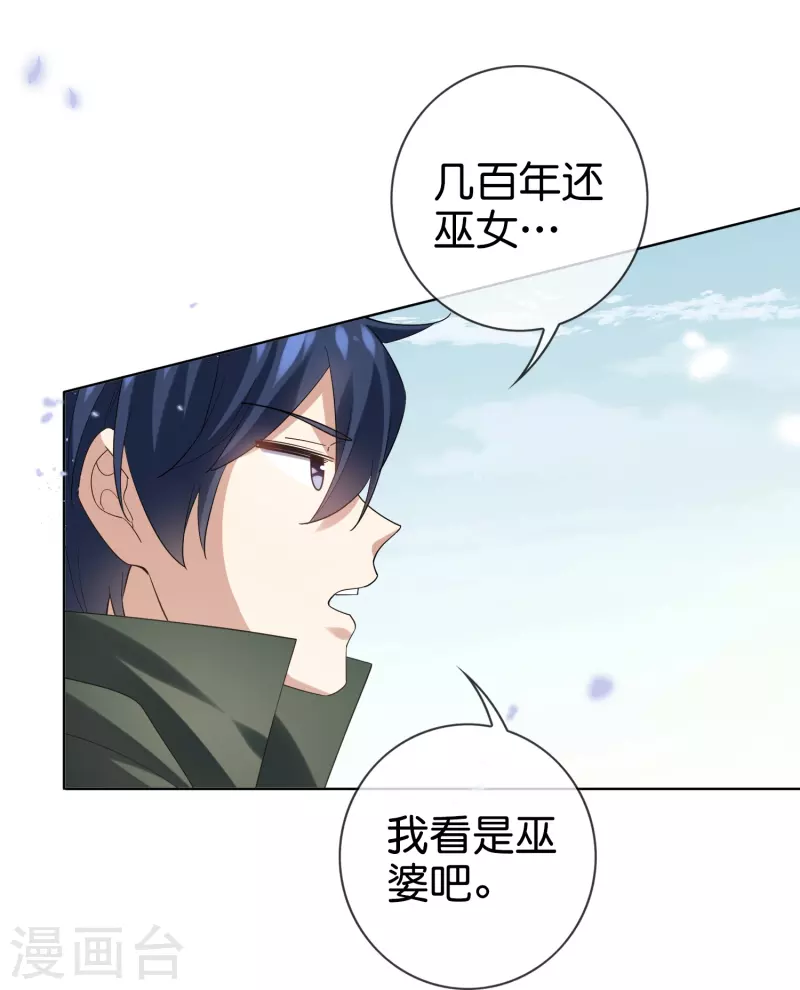 第139话 医生姐姐要规范着装！ 第19页
