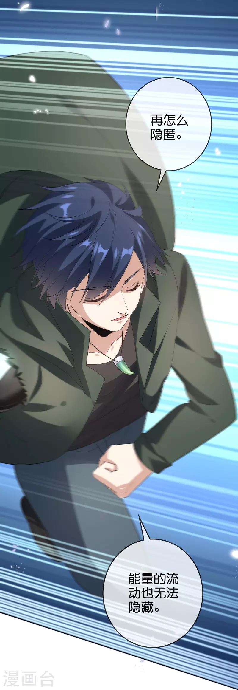 第139话 医生姐姐要规范着装！ 第23页