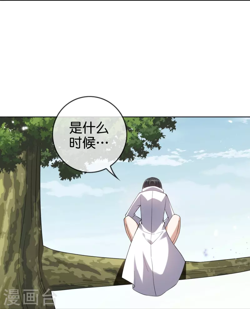 第139话 医生姐姐要规范着装！ 第28页
