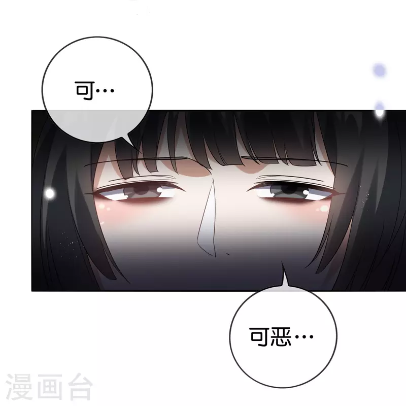 第139话 医生姐姐要规范着装！ 第30页