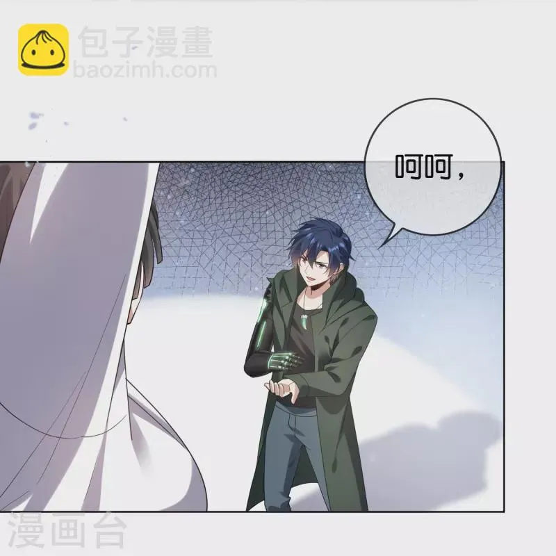 第139话 医生姐姐要规范着装！ 第32页