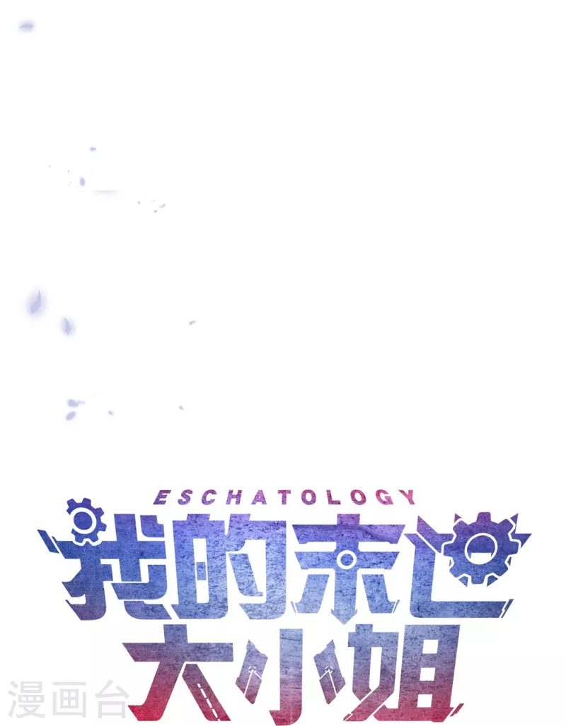 第139话 医生姐姐要规范着装！ 第34页