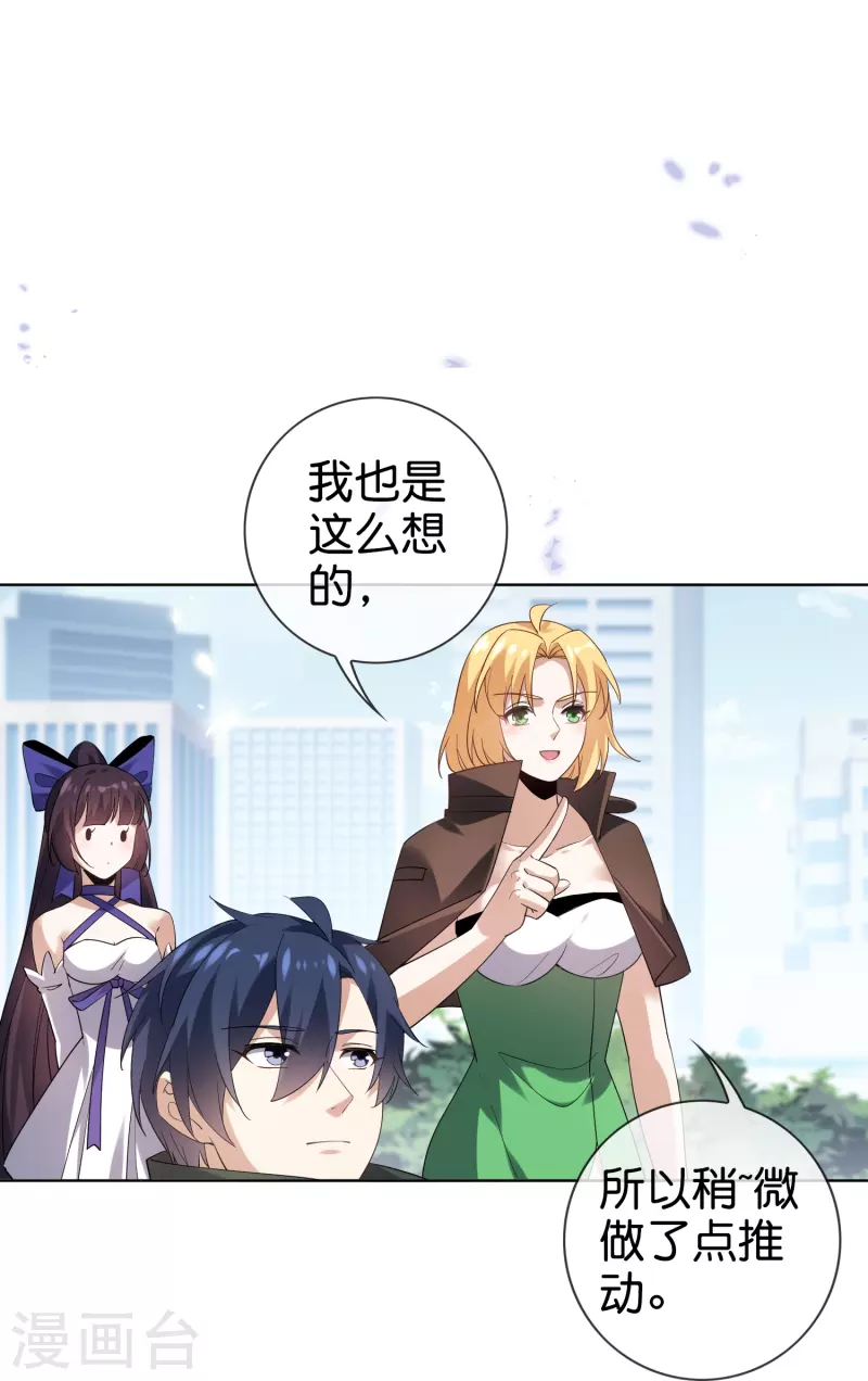 第137话 近卫团的谢礼 第6页