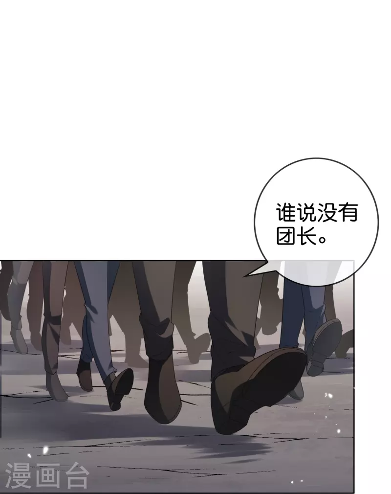 第137话 近卫团的谢礼 第10页