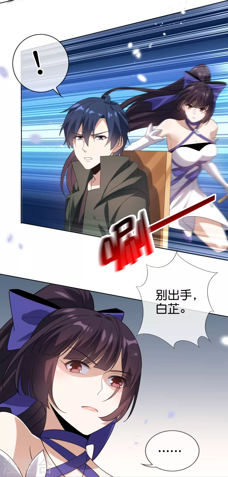 第137话 近卫团的谢礼 第17页