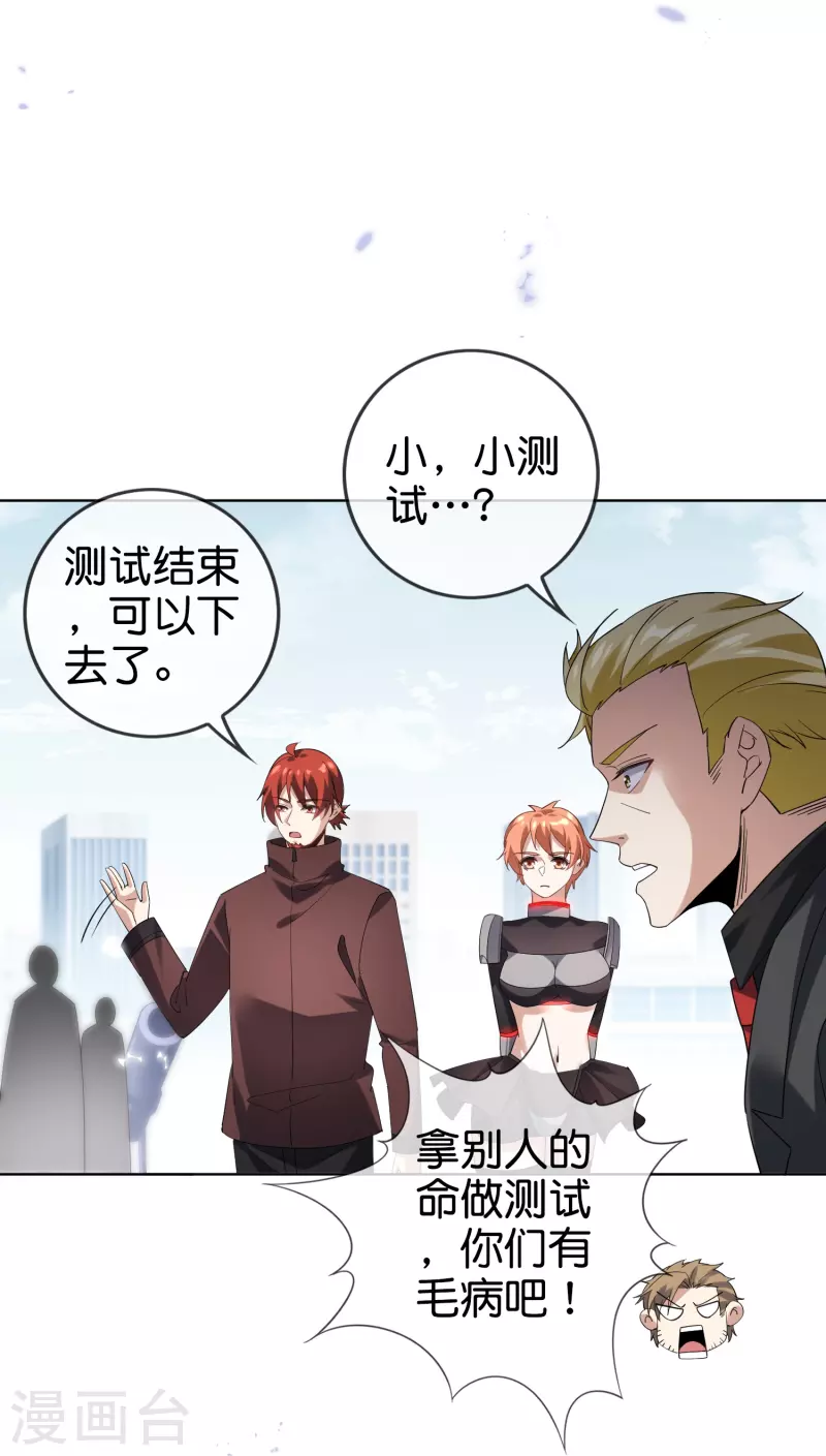 第137话 近卫团的谢礼 第24页