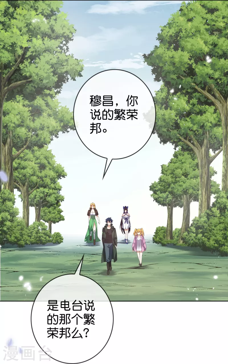 第138话 病娇医生是美女？！ 第3页