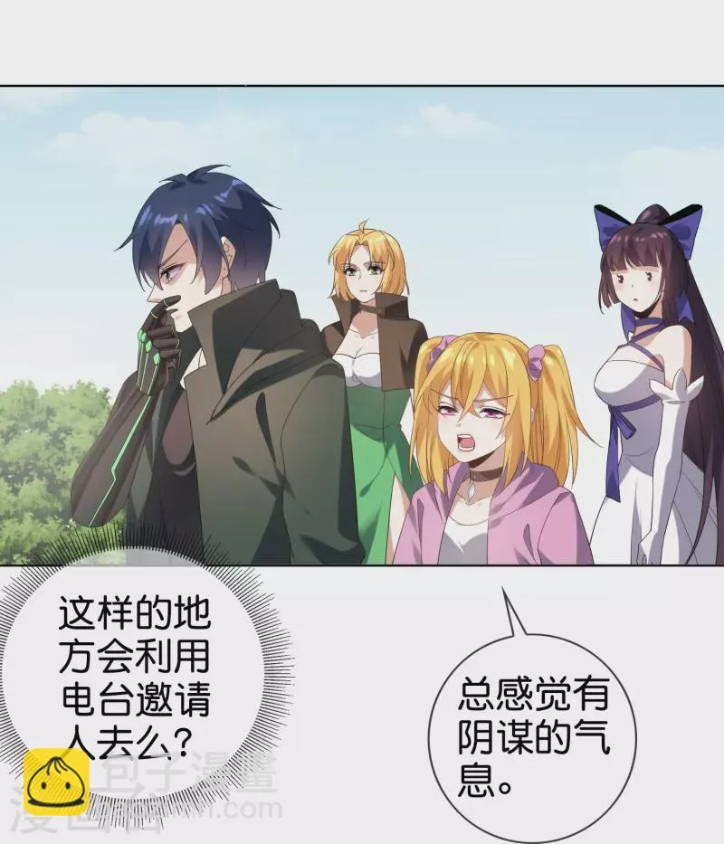第138话 病娇医生是美女？！ 第5页